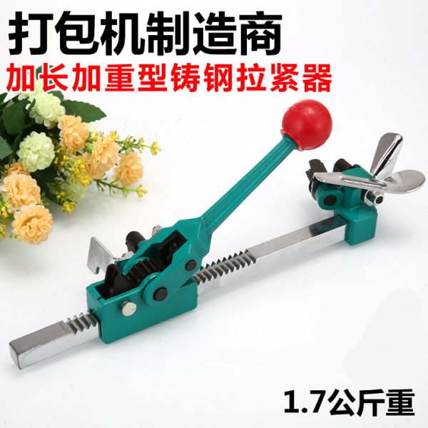 加重加长350型 大号铁手用手动打包机配套拉紧器手工收紧器送弹簧图片