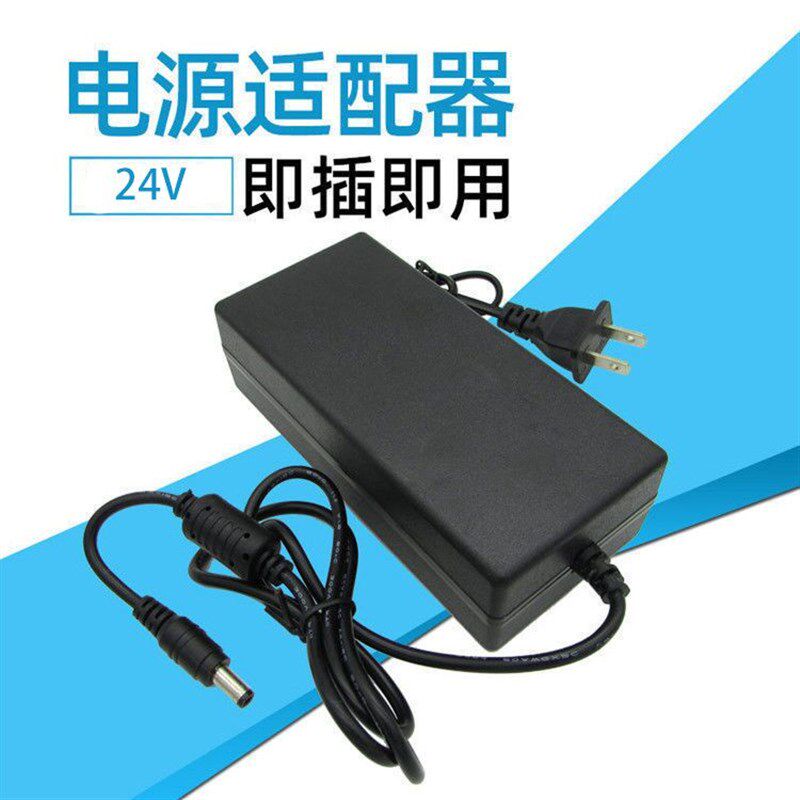 220V转直流24V5A6A8A10A适配器水泵净水器直流电机供电制冷片