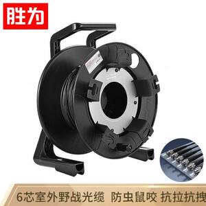 胜为(shengwei)ST-ST六芯野战光缆手提式铠装直径5.0防水野外应急