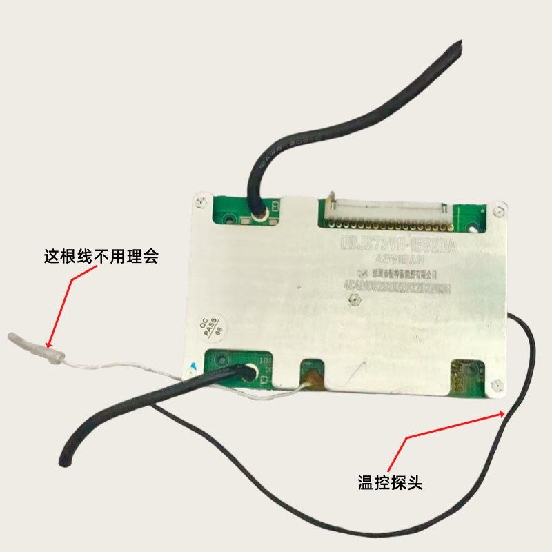 48V15串20A同口磷酸铁锂保护板适用3.2V电池