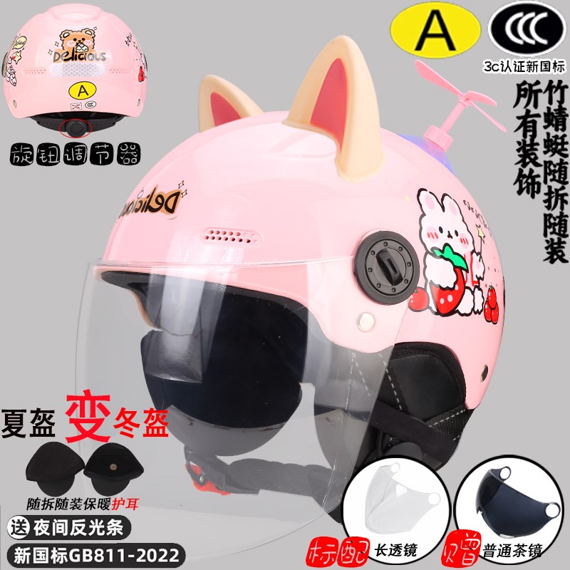 婴儿童头盔男孩女1一6到12岁两3c认证电动车安全帽婴幼儿四季通用