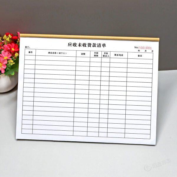 公司会计产品销售未收货款明细清单财务往来应收账款记录表登记本