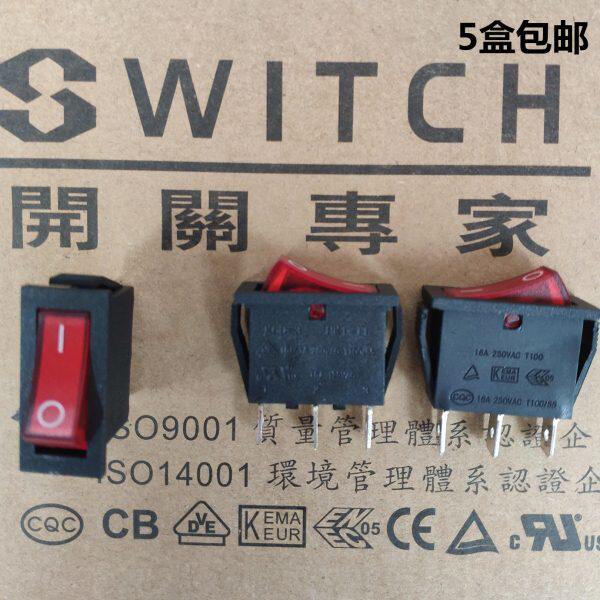 SWITCH电锅开关专家 多功能电热锅电炒锅船型开关带灯通用型