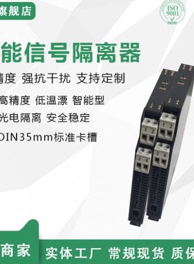 NPGL -C53D NPGL -C53ED NPGL -C54D信号隔离器4-20MA电流变送器