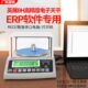 英展RS232串口0.01g精密电子天平 工业化工电子称 精度电子秤