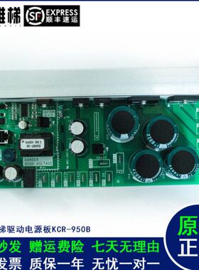 三菱电梯驱动电源板PS1板KCR-950A /KCR-950B/ KCR-952B全新原装