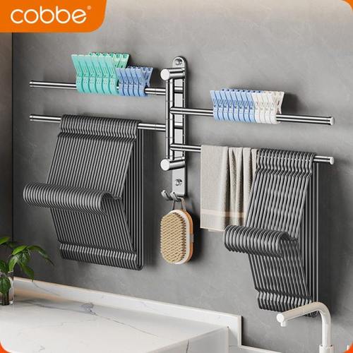 卡贝304不锈钢多杆衣架免打孔壁挂式收纳架毛巾置物架可旋转挂杆