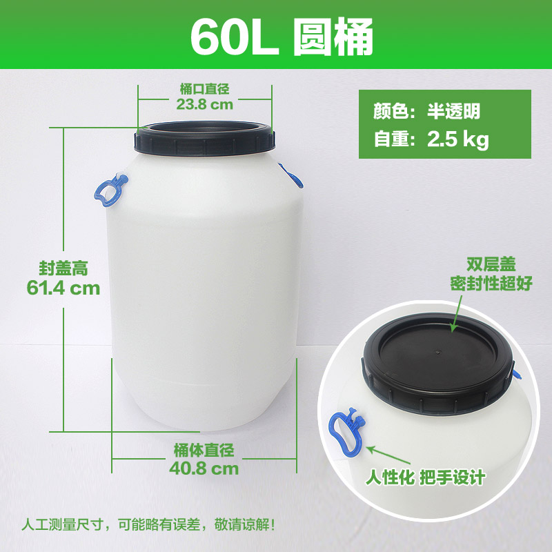 25L30L50L60L升带盖密封大圆桶化工J桶水桶家用米桶蜂蜜酵素塑料