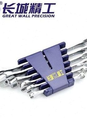 长城精工 公制镜抛平板两用扳手组套320310 320214