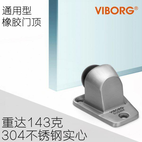 香港域堡 304不锈钢门顶玻璃门防撞门档防风门挡橡胶门阻橡胶门碰
