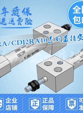 气缸CDJ2RA10-5/10/15/20/25/30/35/40/45/50/60/75/100Z/RZ-B/A
