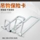 新型加粗加厚防脱钩装 置1 10T 单双梁吊钩钢筋保险卡