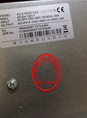 电梯配件康力变频器 KLS-MDD-02A 4015H 15KW 全新专用现货质保
