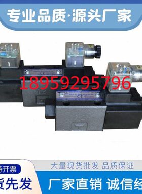 DSG-01-3C2-D24-N1-50T台湾YUKEN油研电磁阀03-2B2/C3/C4/C60/2D2