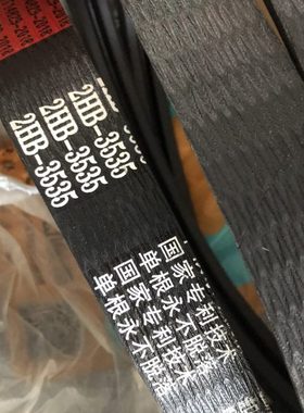 潍柴雷沃RG40/50收割机配件粉碎机皮带2HB3535