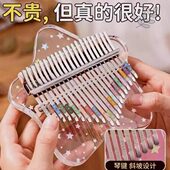 拇指琴水晶透明卡林巴21音儿童女孩17音便携式 初学者手指钢琴网红