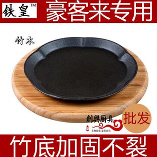 特力牛排铁板西餐厅梅花形铁皇煎牛排铁板烧盘家用铁板烧铁板商用