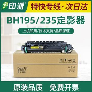 适用震旦AD199定影器AD219定影组件AD239 AD248加热器组件 AD208