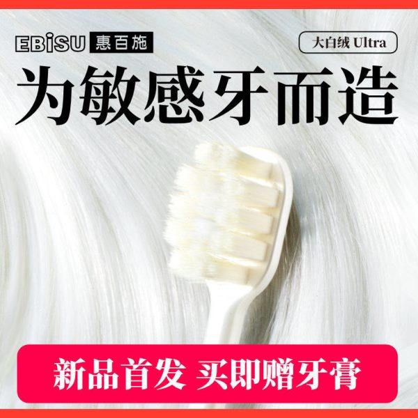 惠百施超软毛大白绒宽头牙刷家庭装家用月子孕妇老人敏感牙龈专用,洗护清洁剂/卫生巾/纸/香薰,牙刷/口腔清洁工具,淘宝优惠券,粉丝福利购,淘宝优惠卷
