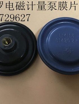 米顿罗计量泵膜片 LMI1.8 31420 2A/3A电磁计量泵隔膜片 耐腐蚀