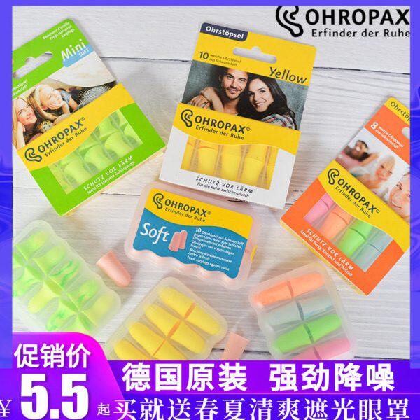 德国OHROPAX耳塞mini防噪音睡眠超级宿舍睡觉防呼噜隔音神器soft