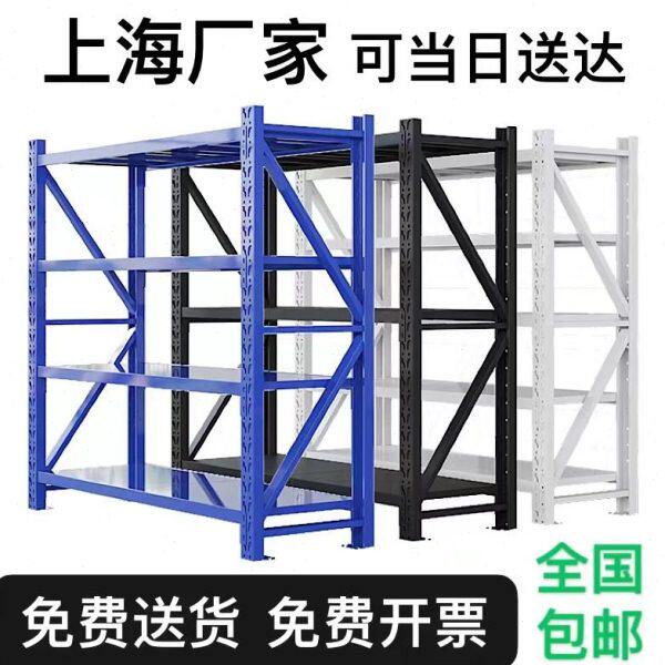上海货架仓储货架重型仓库置物架家用储物架多层铁架子阳台置物架