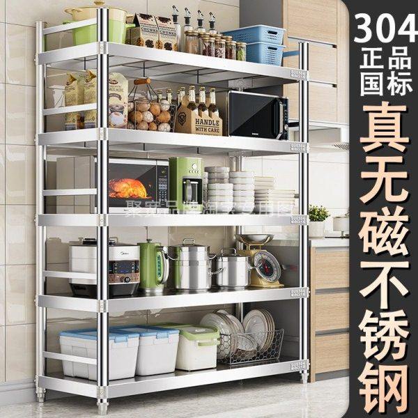 304不锈钢货架特厚厨房置物架落地式多功能收纳架微波炉烤箱架子,厨房/烹饪用具,微波炉置物架,淘宝优惠券,粉丝福利购,淘宝优惠卷