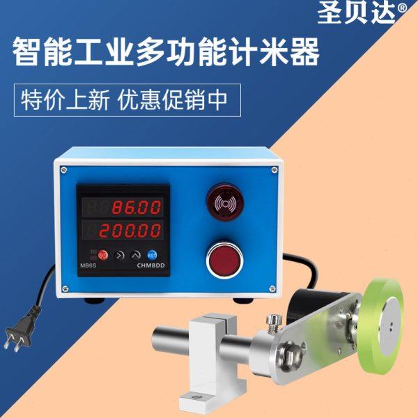 计米器电子数显工业编码器滚轮式高精度记米器封边机米数器米表