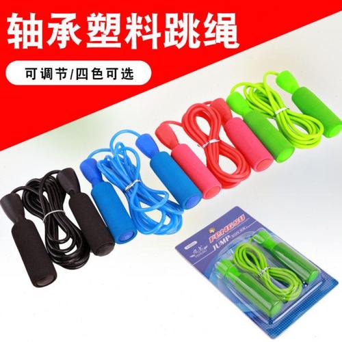 中小学生体育中考专用跳绳健身吸汗海绵轴承跳绳
