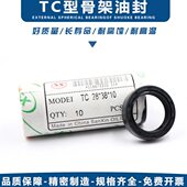 540 480 520 TC油封进口470 550 500 490 510 560 530