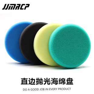 抛光海绵盘汽车抛光机直心RO机海绵轮打蜡还原盘自粘式封釉研磨盘