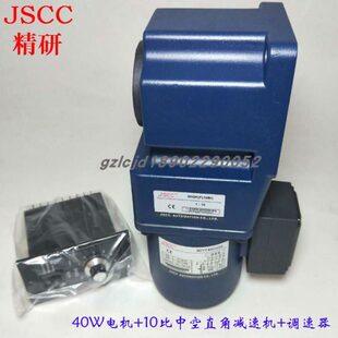 JSCC220V齿轮减速机90YT40GV22/90GK(F)10RC/SPC40E精研调速电机