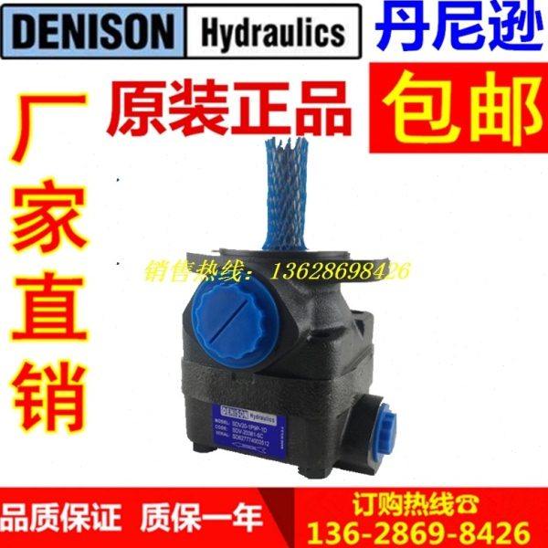 DENISON 丹尼逊 SDV20 1P8P/1P9P/1P10P/1P11P/1P12P 1C/1A/1B/1D