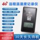 4G新款 温湿度计GPRS无线远程监测大棚冷藏车监测冷链报警器记录仪