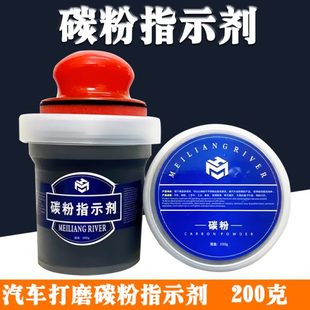 碳粉指示剂汽车腻子打磨碳粉指示剂原子灰找平指示剂钣金喷漆找平