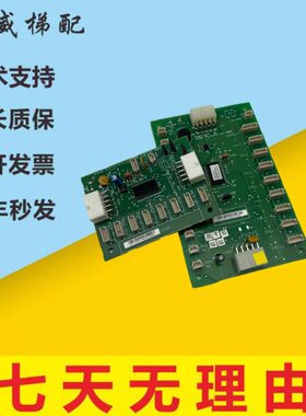 通力电梯显示较内板通讯板KM713720G11 51 71扩展板KM713730G1171