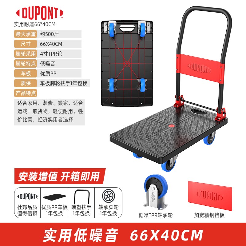 杜邦以未手推车j搬运车小拉车平板车折叠车手拉车拉货搬家小推车