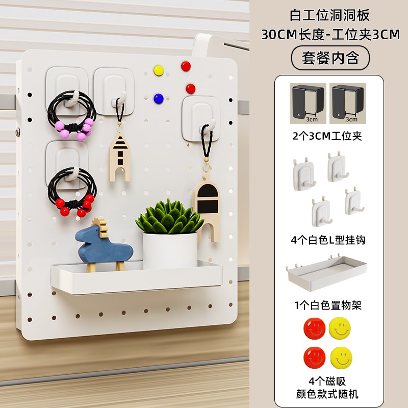免打孔工c位洞洞板置物架办公桌面收纳神器办公室改造屏风悬挂隔