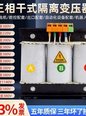 480v415转380v变220v200v三相变压器5KVA10KW20/30干式隔离