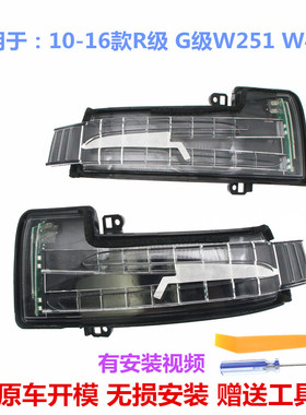 适配奔驰W166后视镜转向灯大G GLE GLS M R级ML350倒车镜外壳盖罩