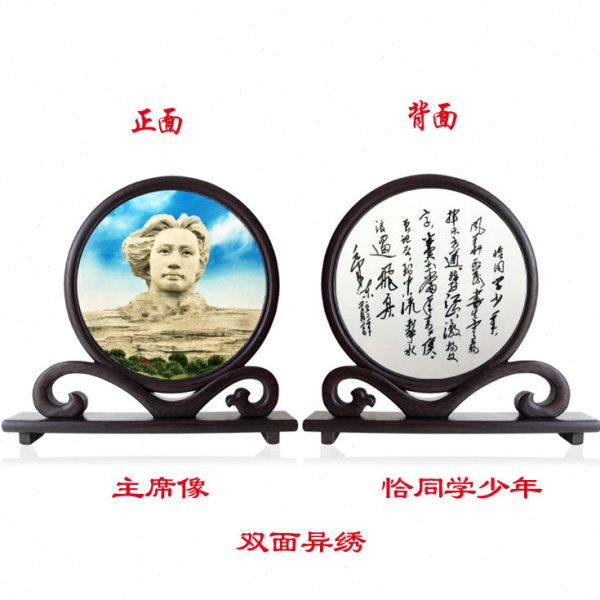 广绣粤绣主席像中国特色橘子洲头恰同学少年纯手工刺绣特产双面绣