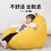 懒人沙发豆袋榻榻米单人网红日式 休闲可拆洗阳台午睡躺椅儿童卧室