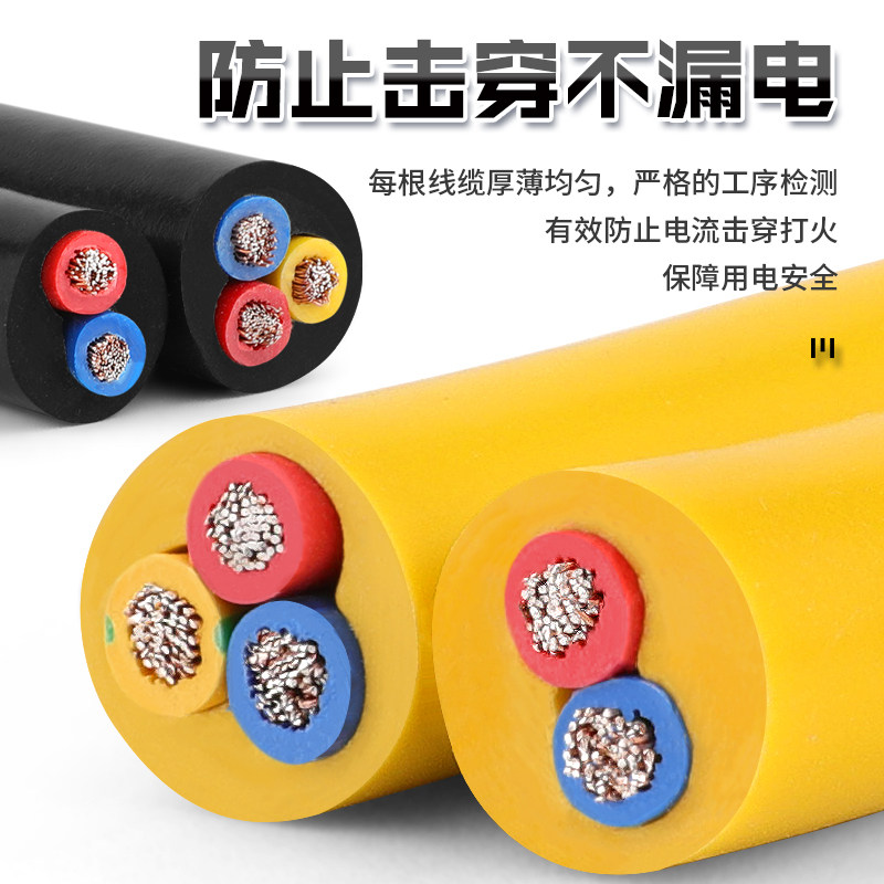 国标家用RVV电缆线2芯3芯4芯1.52.546平方户外三相护套电线软线
