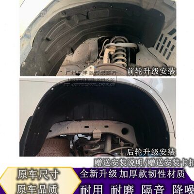 适用奔跑者穿越者FORTUNER叶子板内衬前后轮内衬挡泥板加装