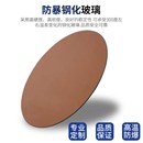 茶色圆形钢化玻璃桌面家用餐桌茶几防爆玻璃小圆台面酒店桌面