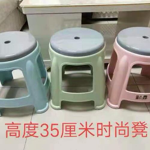 家用塑料凳子加厚彩色半高凳子35公分中高凳圆凳光面浴室防滑板凳