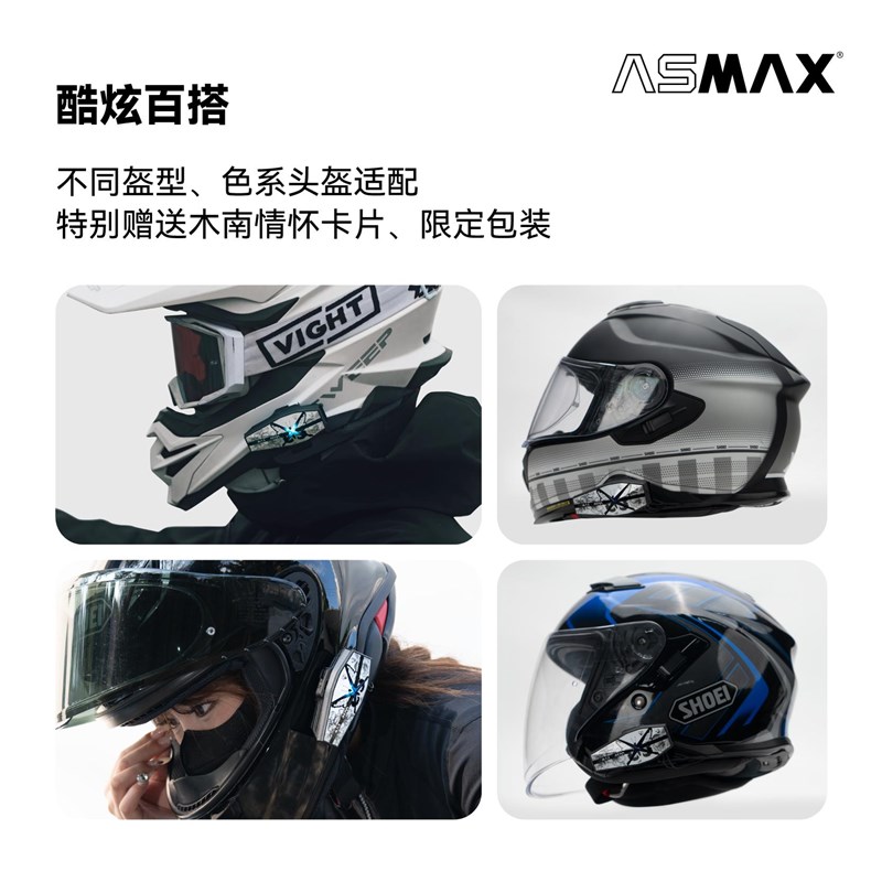ASMAX摩托车头盔蓝牙耳机F1 PRO全盔内置智能S1骑行对讲机Z1木南