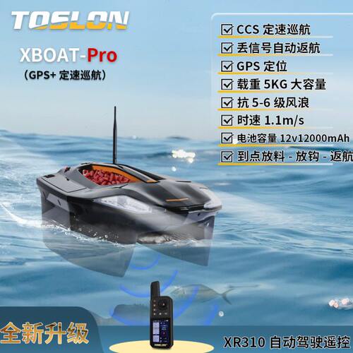 途仕龙（Toslon）XBOAT730静音打窝船系列
