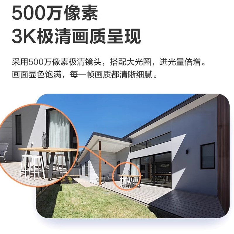 萤石C8C室外防水360旋转智能网络摄像头家用无线WIFI手机远程监控