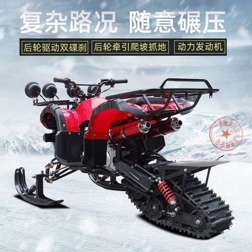 125cc雪地摩托车 汽油版雪地摩托车沙滩车三轮雪地越野摩托车